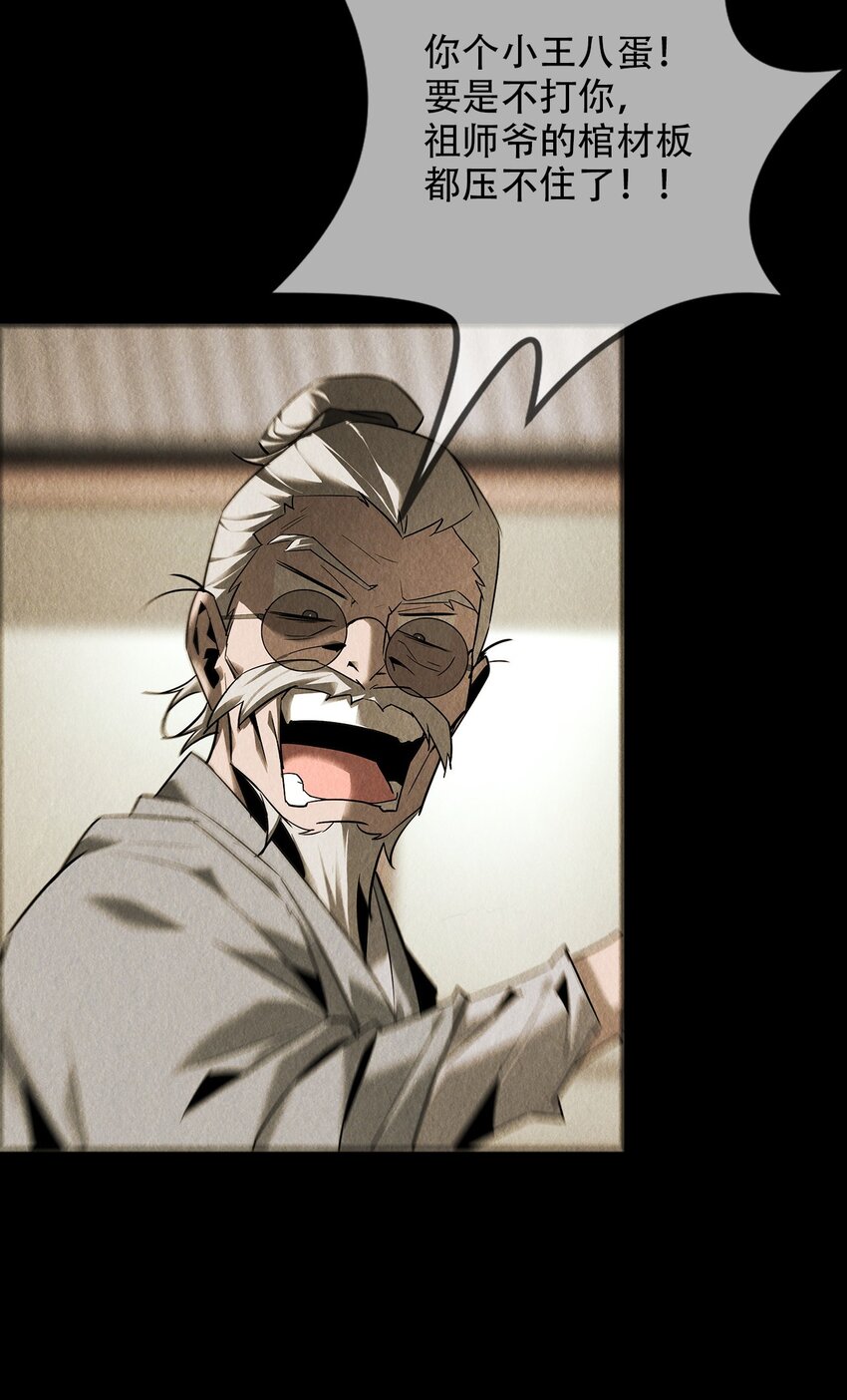 016 诡局（上）(1/2)-第17话