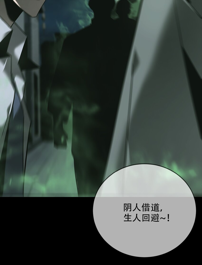 016 诡局（上）(1/2)-第17话