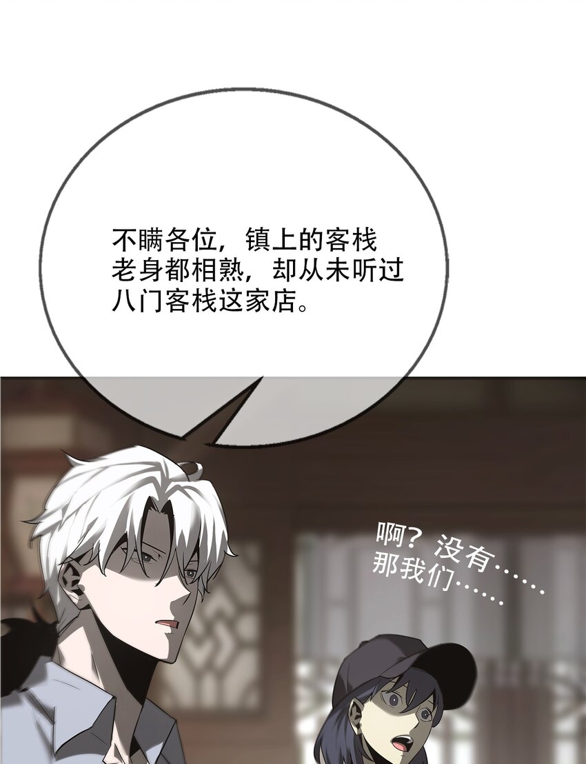 016 诡局（上）(1/2)-第17话