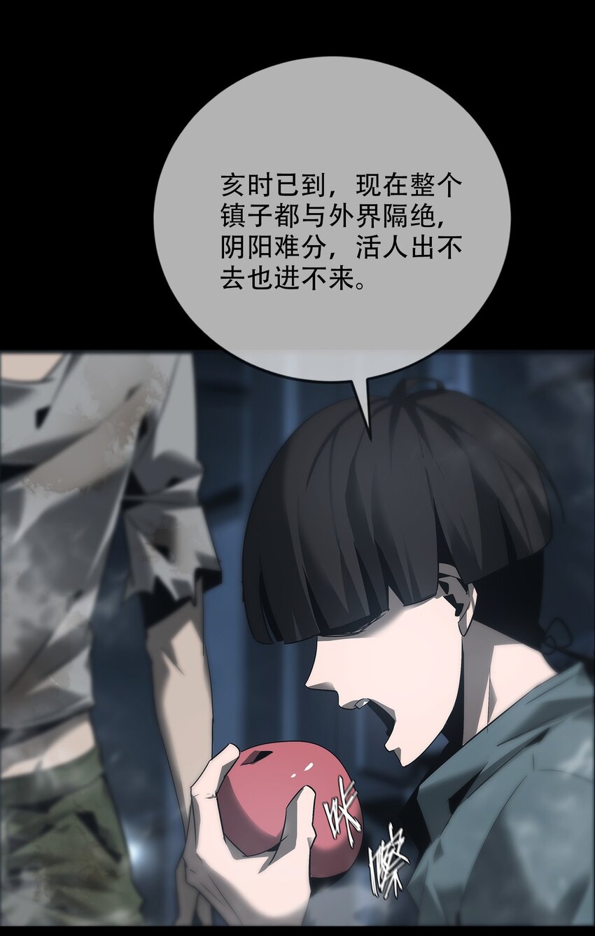 018 巴蛇(1/2)-第19话