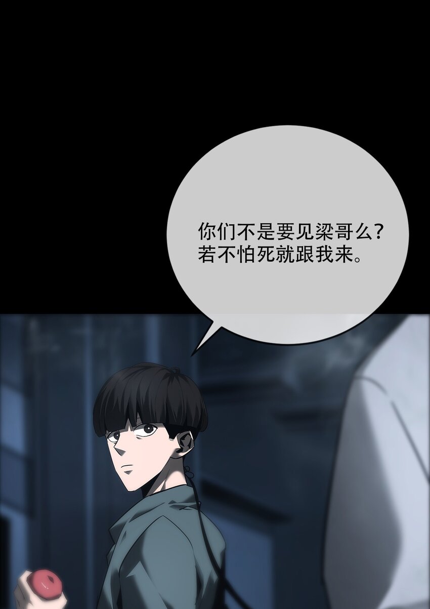 018 巴蛇(1/2)-第19话