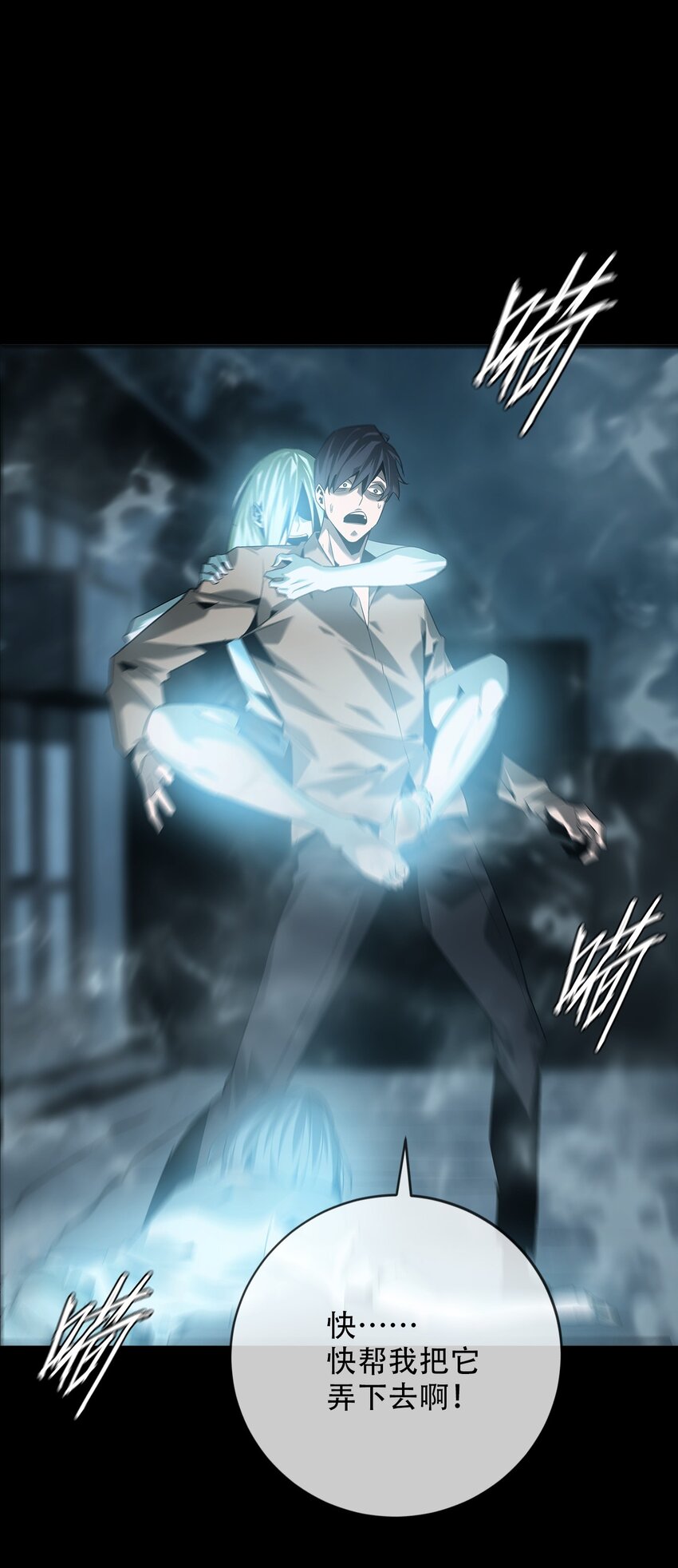 018 巴蛇(1/2)-第19话