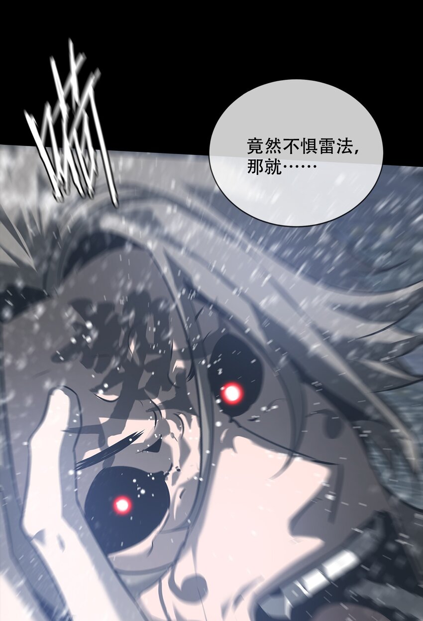 002 咒印(1/2)-第3话