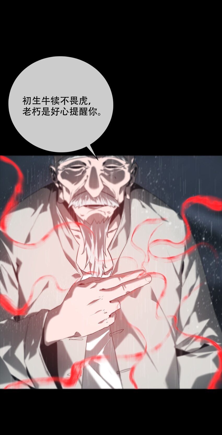 002 咒印(1/2)-第3话