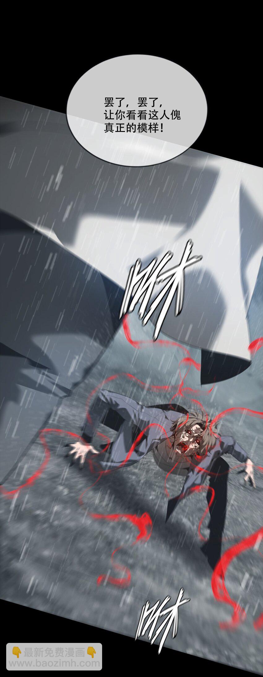 002 咒印(1/2)-第3话