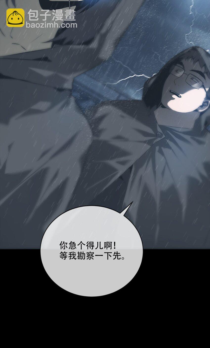 002 咒印(1/2)-第3话