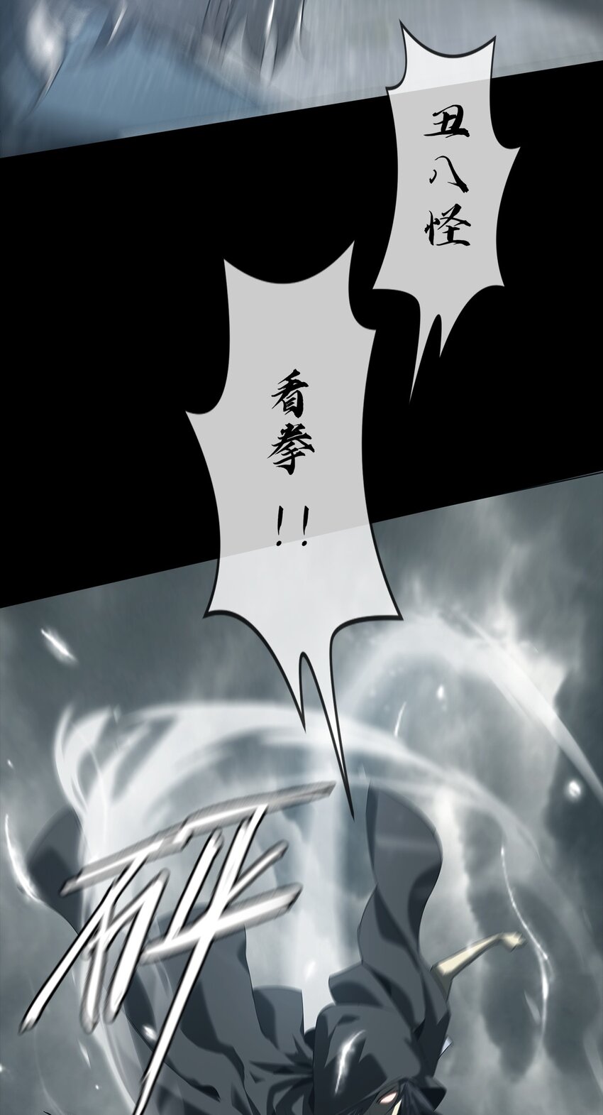 002 咒印(1/2)-第3话