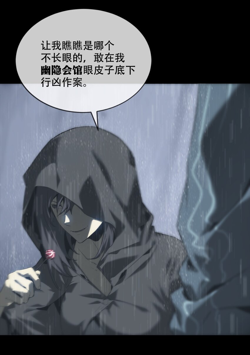 002 咒印(1/2)-第3话