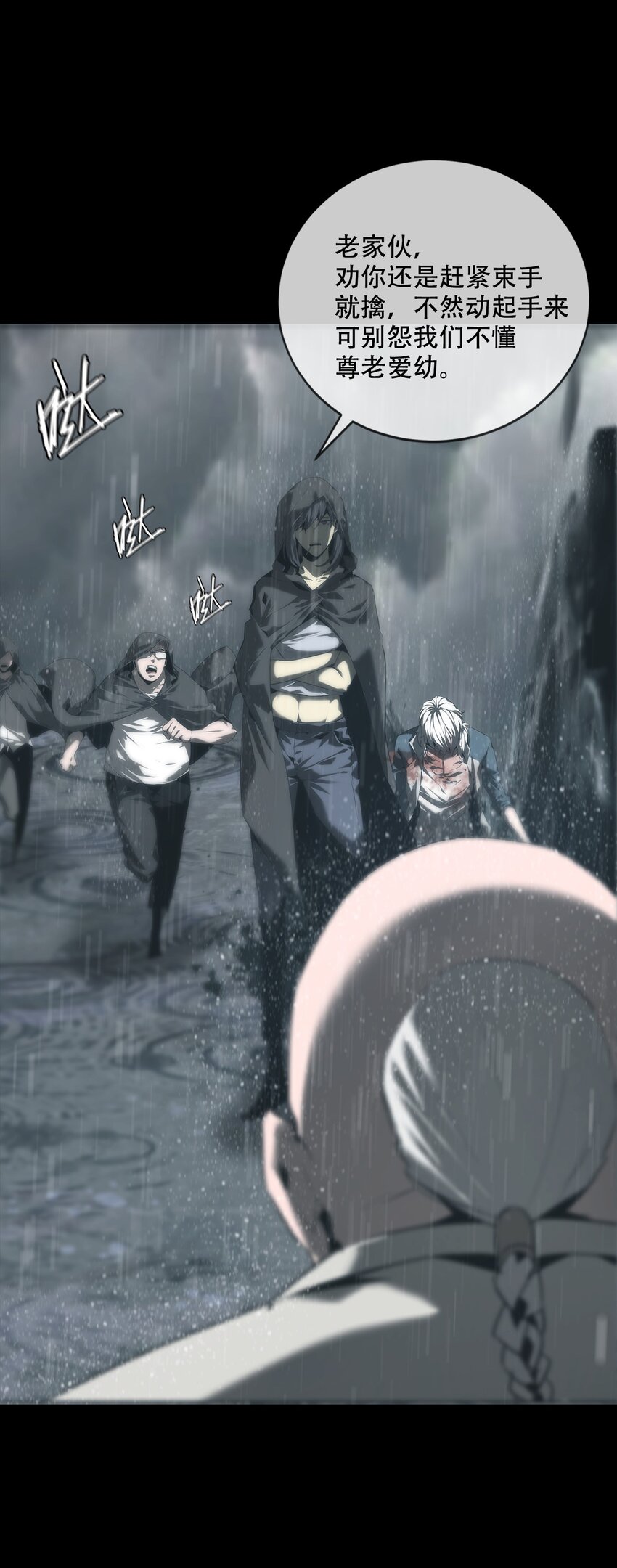 002 咒印(1/2)-第3话