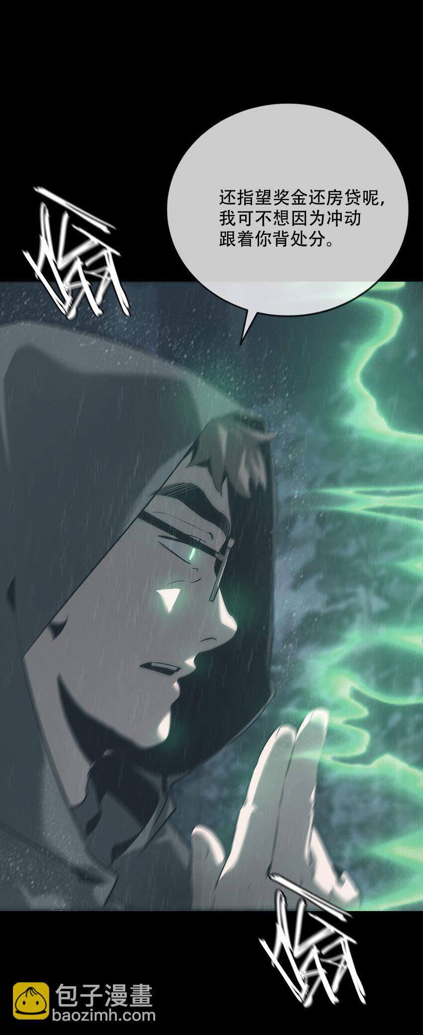 002 咒印(1/2)-第3话