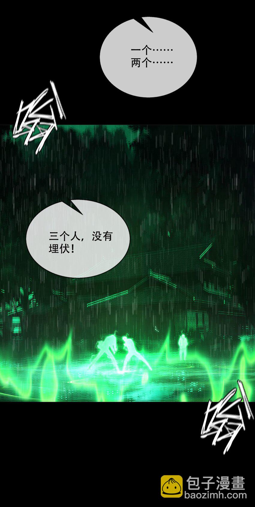 002 咒印(1/2)-第3话