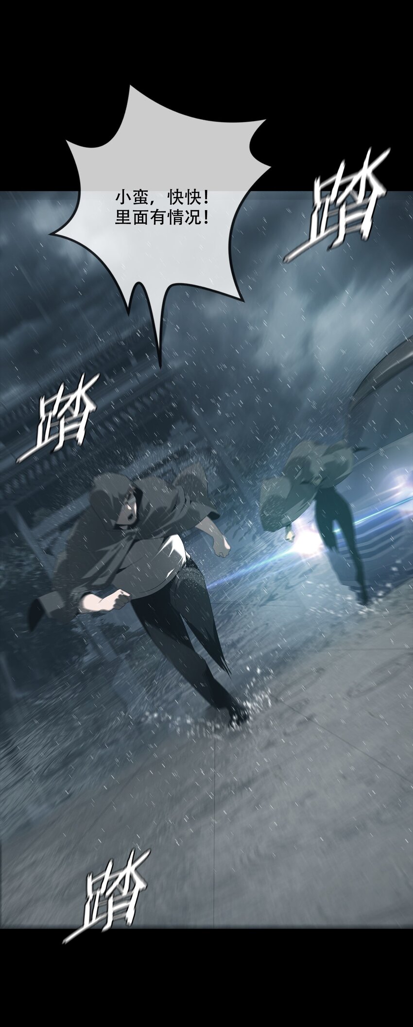 002 咒印(1/2)-第3话