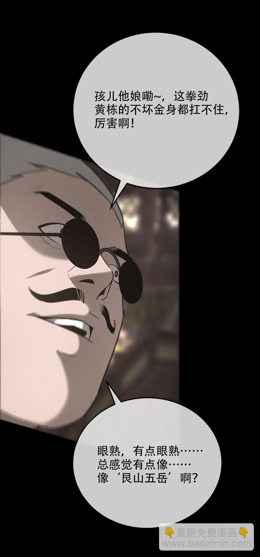 020 五岳(1/2)-第21话