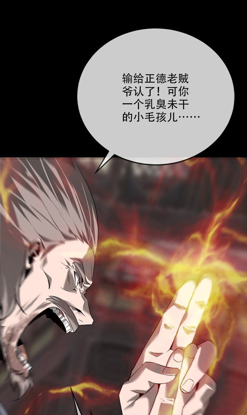 020 五岳(1/2)-第21话