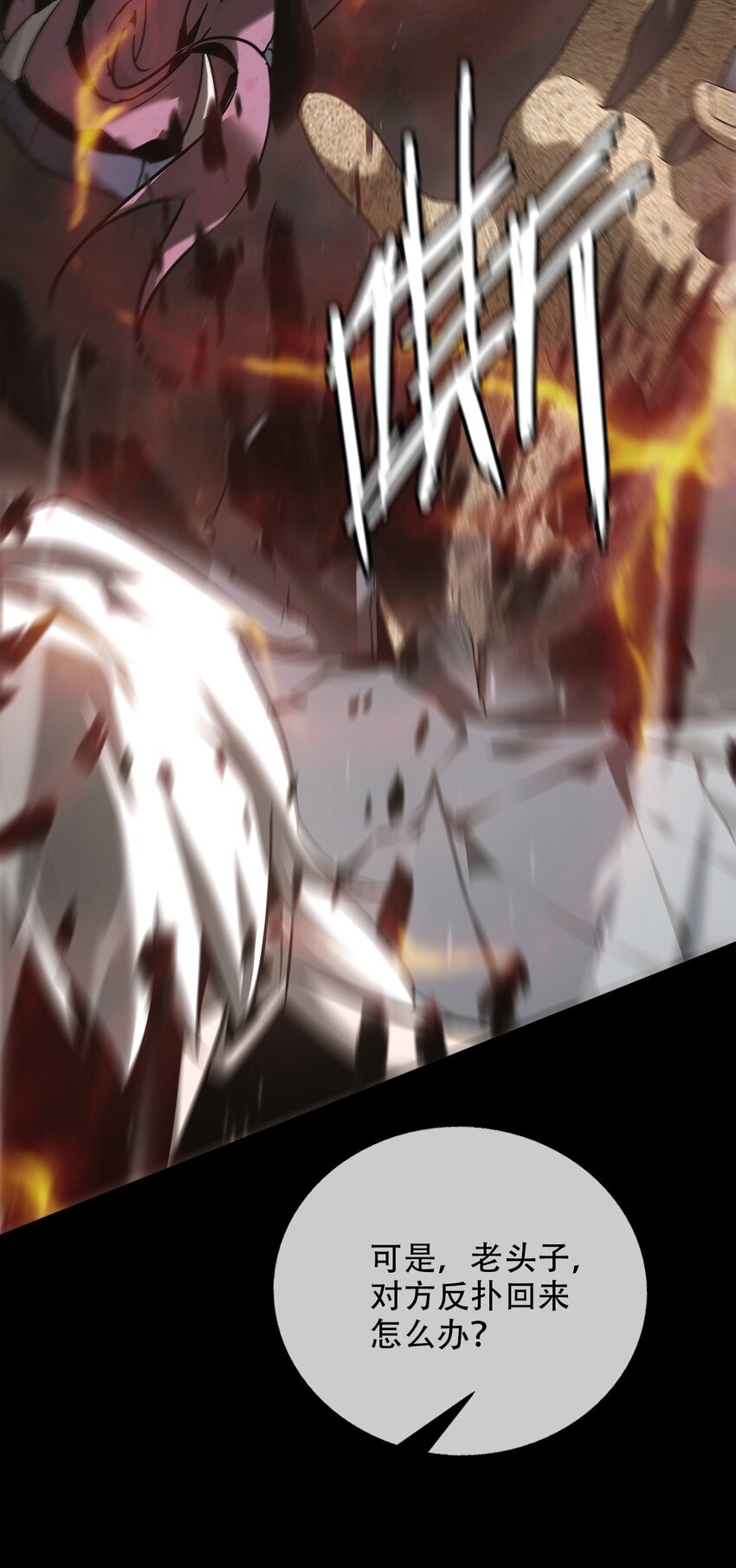 020 五岳(1/2)-第21话