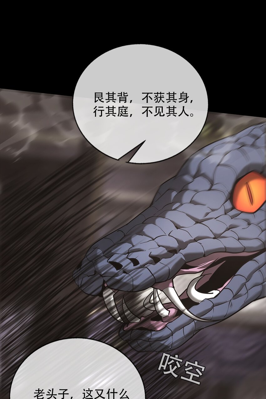 020 五岳(1/2)-第21话