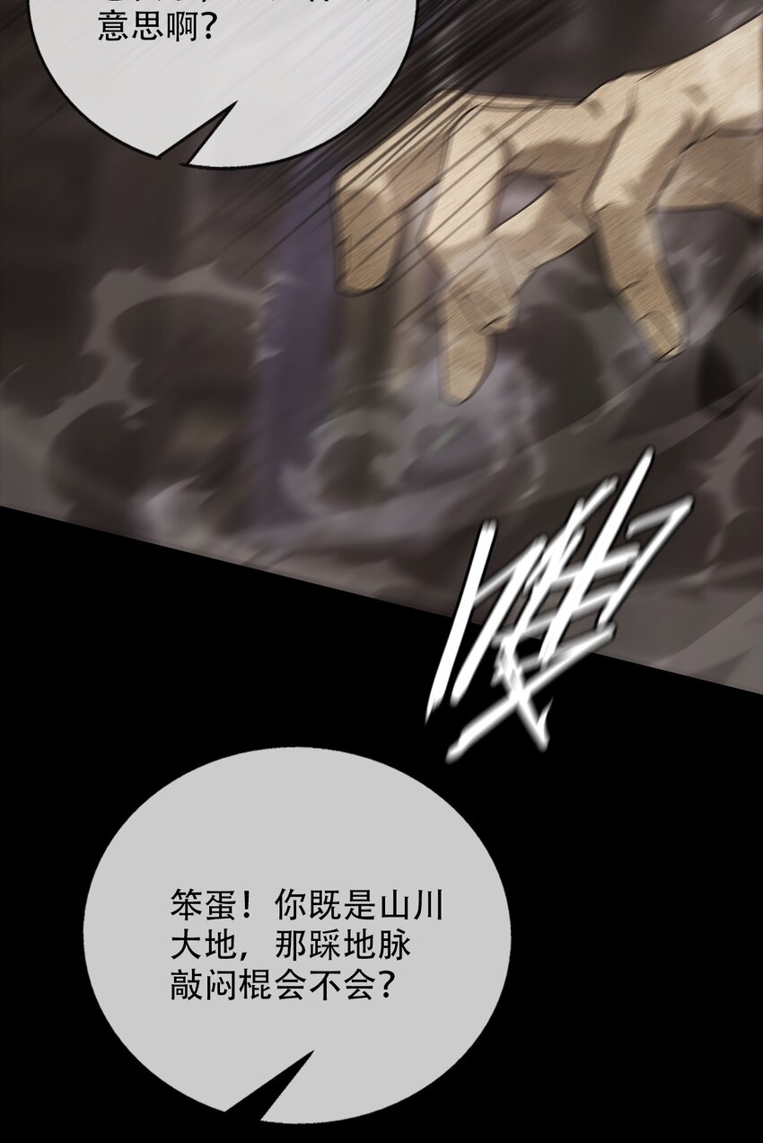 020 五岳(1/2)-第21话