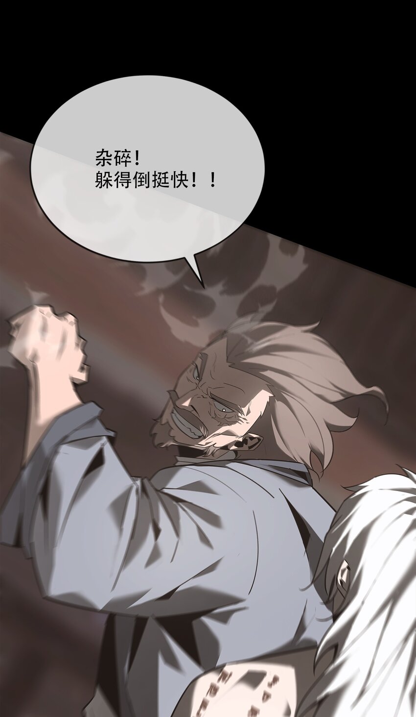 020 五岳(1/2)-第21话