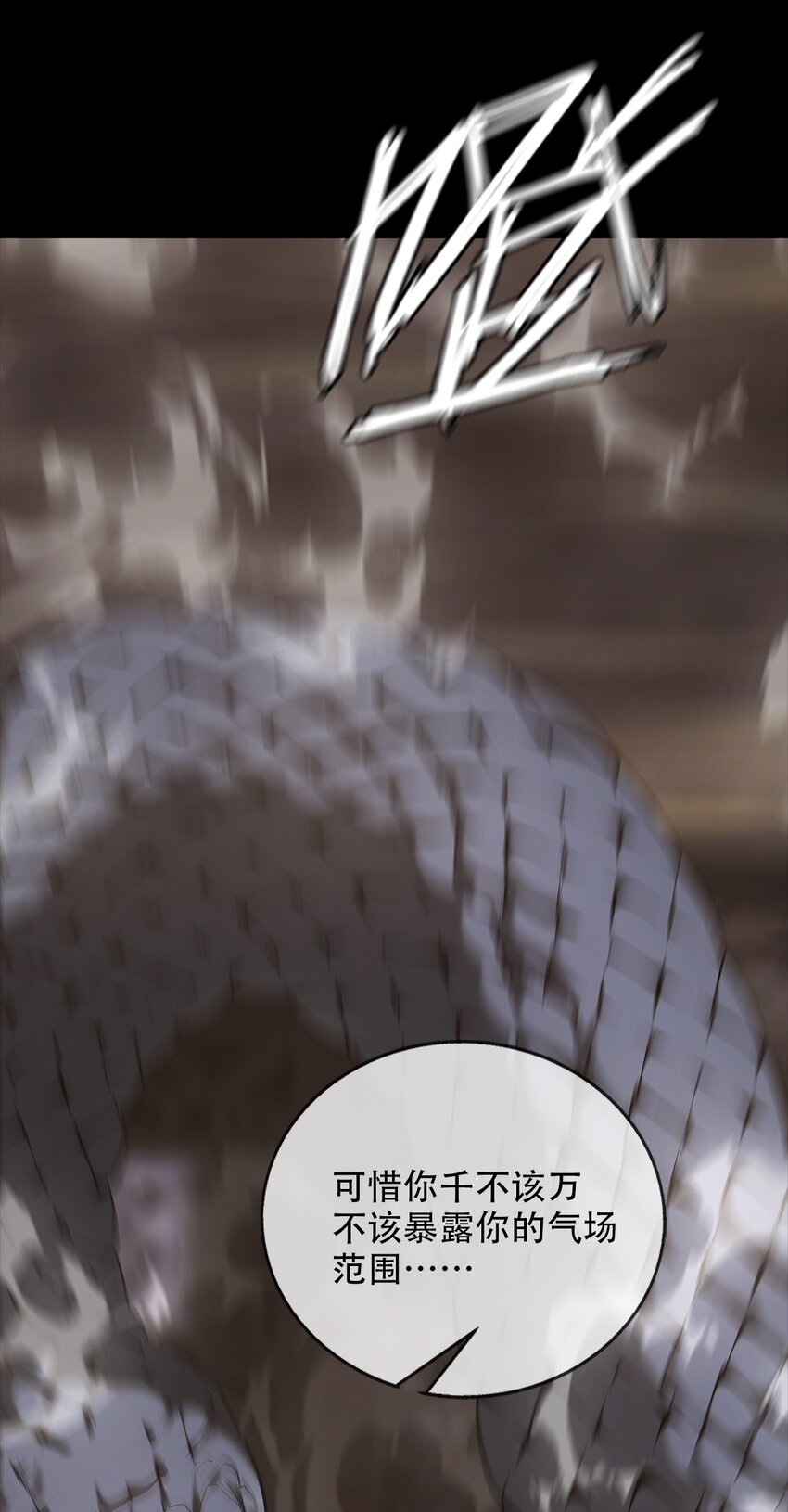 020 五岳(1/2)-第21话