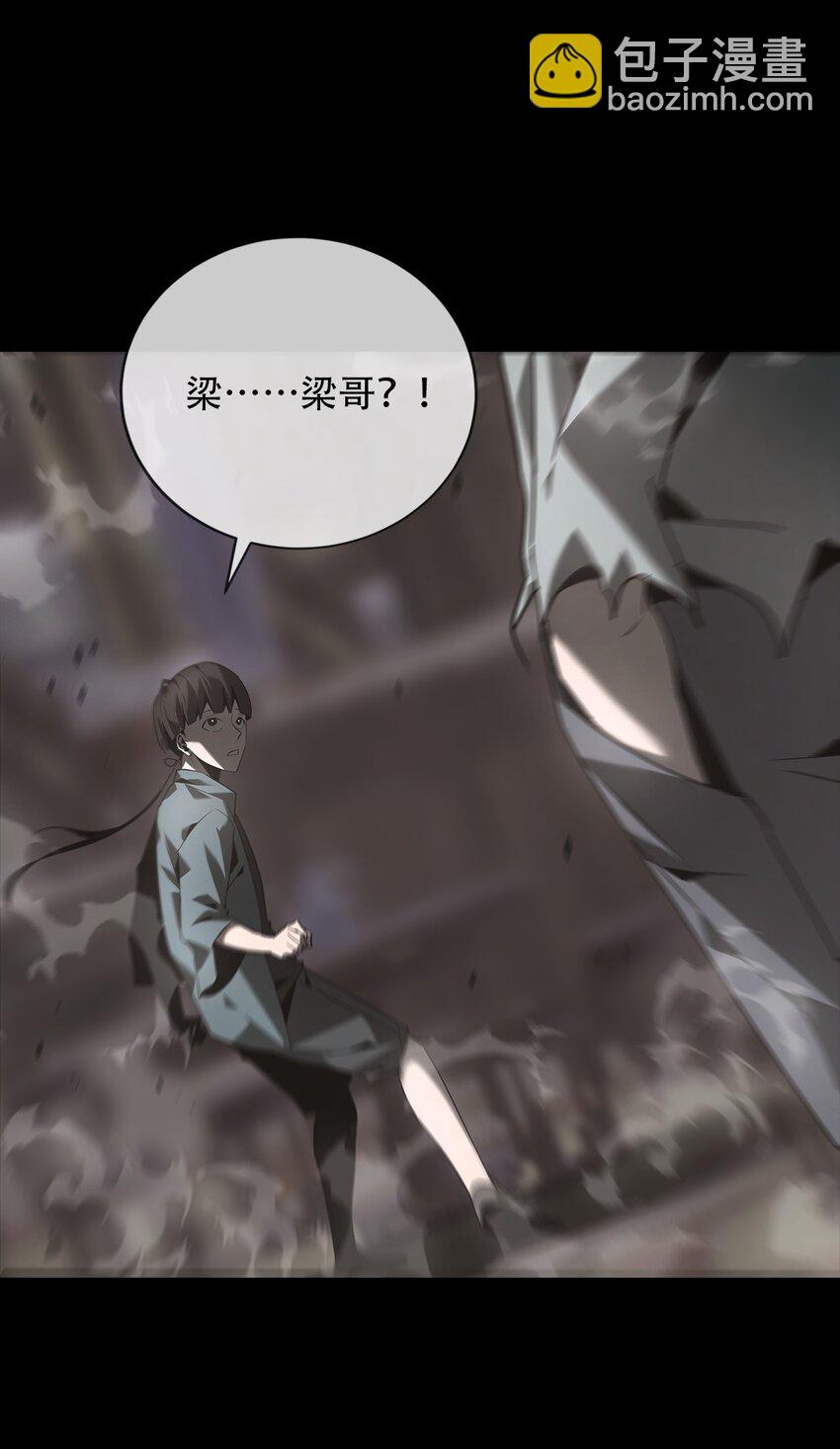 020 五岳(1/2)-第21话