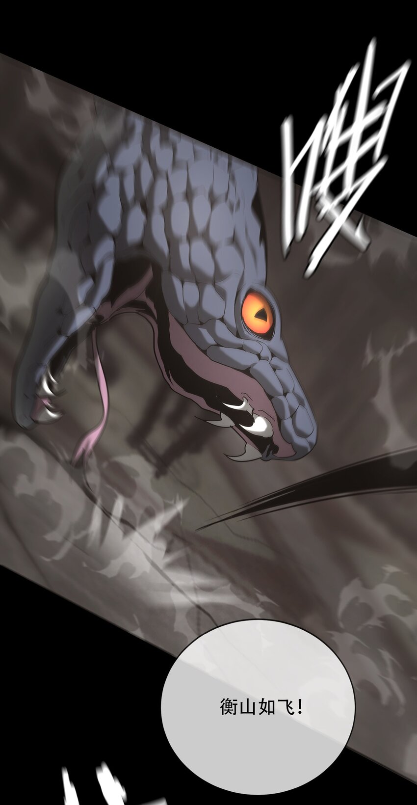 020 五岳(1/2)-第21话