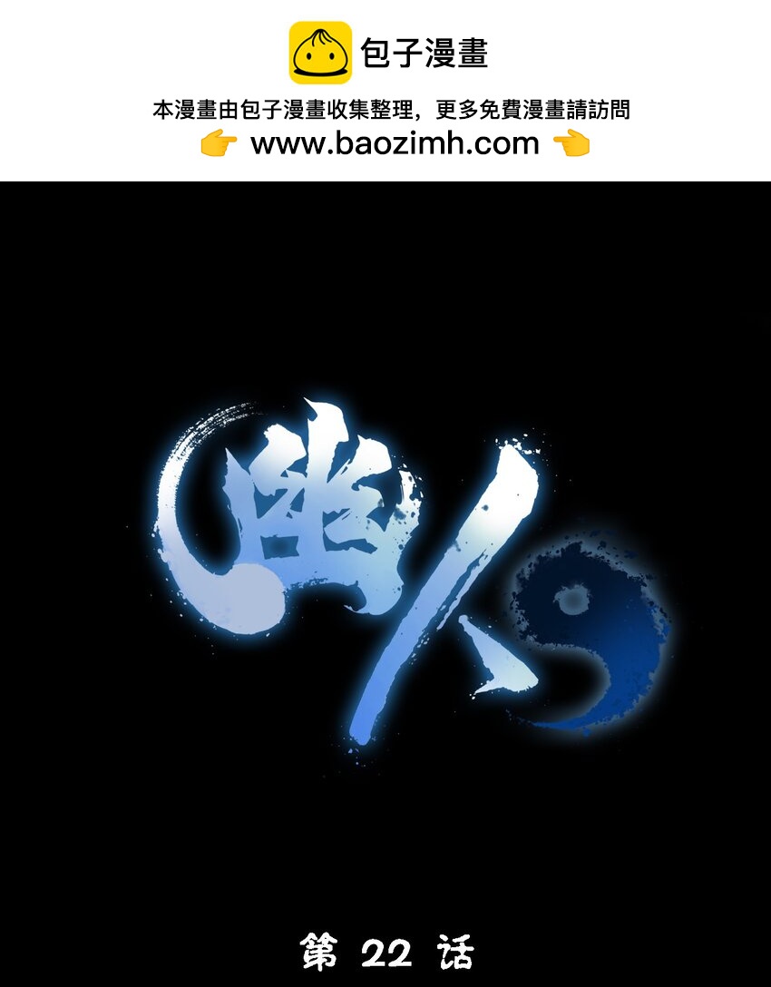 022 五猖兵（上）(1/2)-第23话