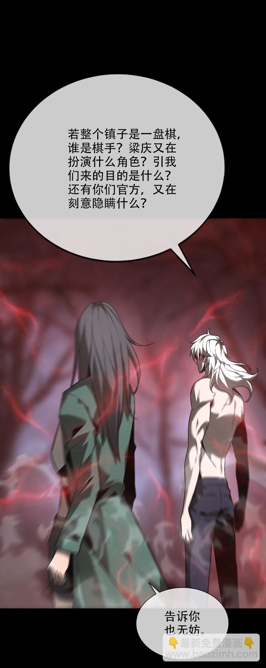 022 五猖兵（上）(1/2)-第23话