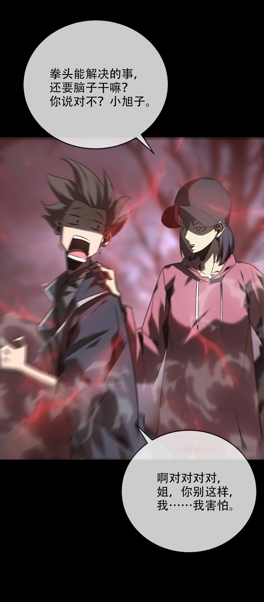 022 五猖兵（上）(1/2)-第23话