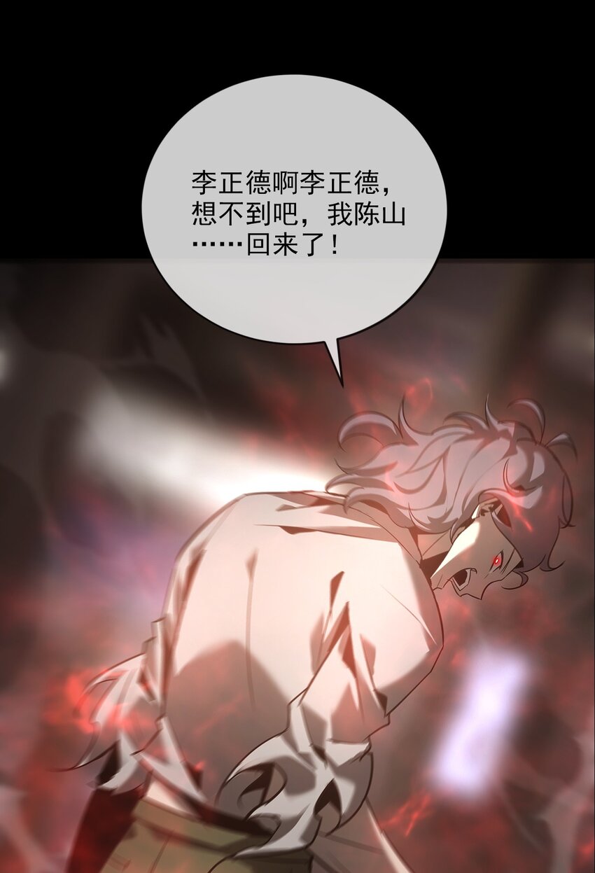 026 殒生蛊(1/2)-第27话