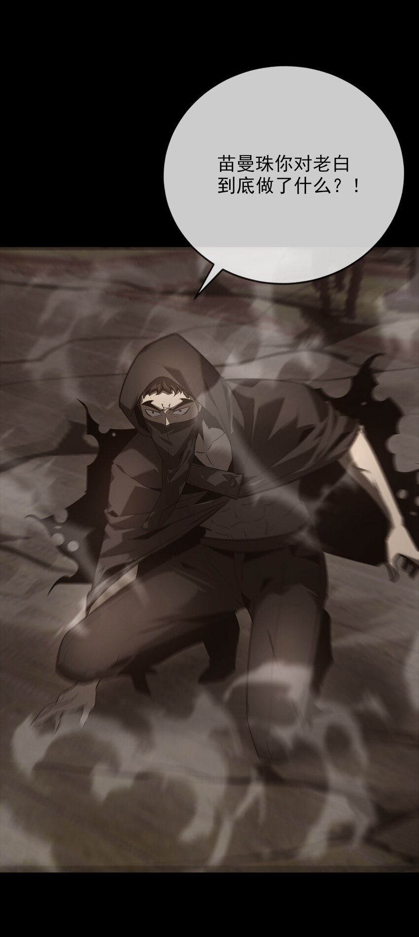 026 殒生蛊(1/2)-第27话