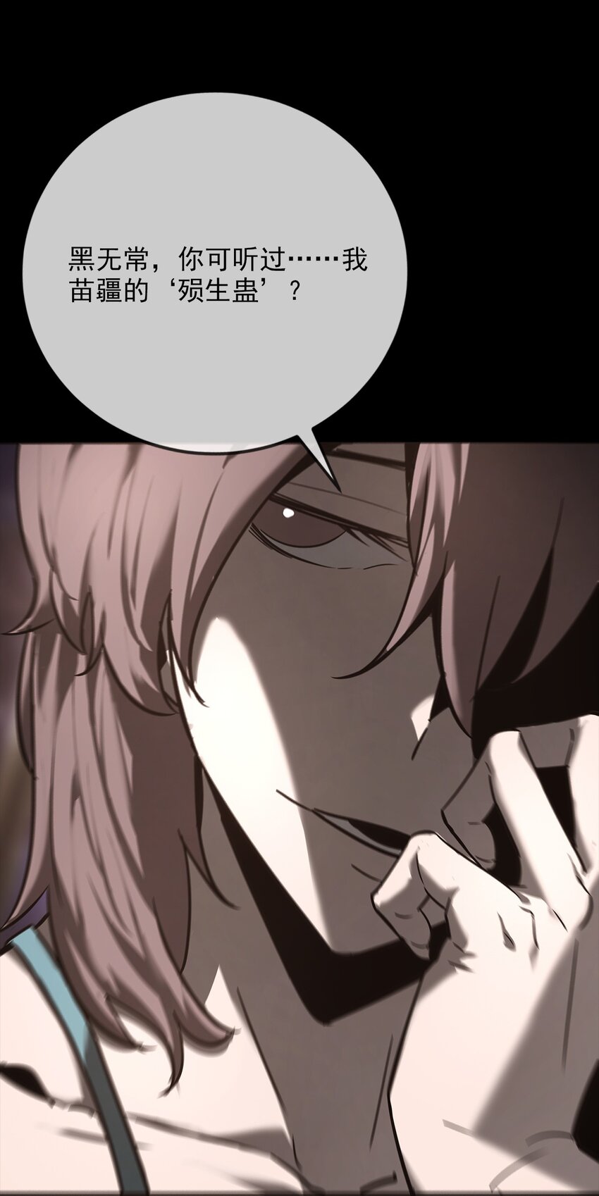 026 殒生蛊(1/2)-第27话