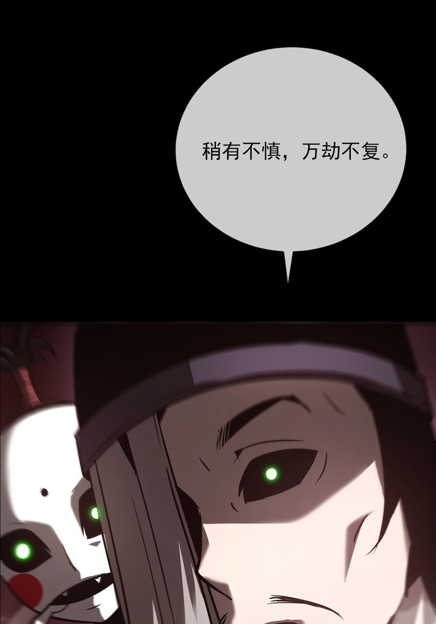 026 殒生蛊(1/2)-第27话