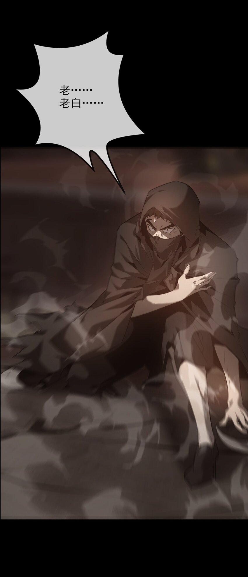 026 殒生蛊(1/2)-第27话