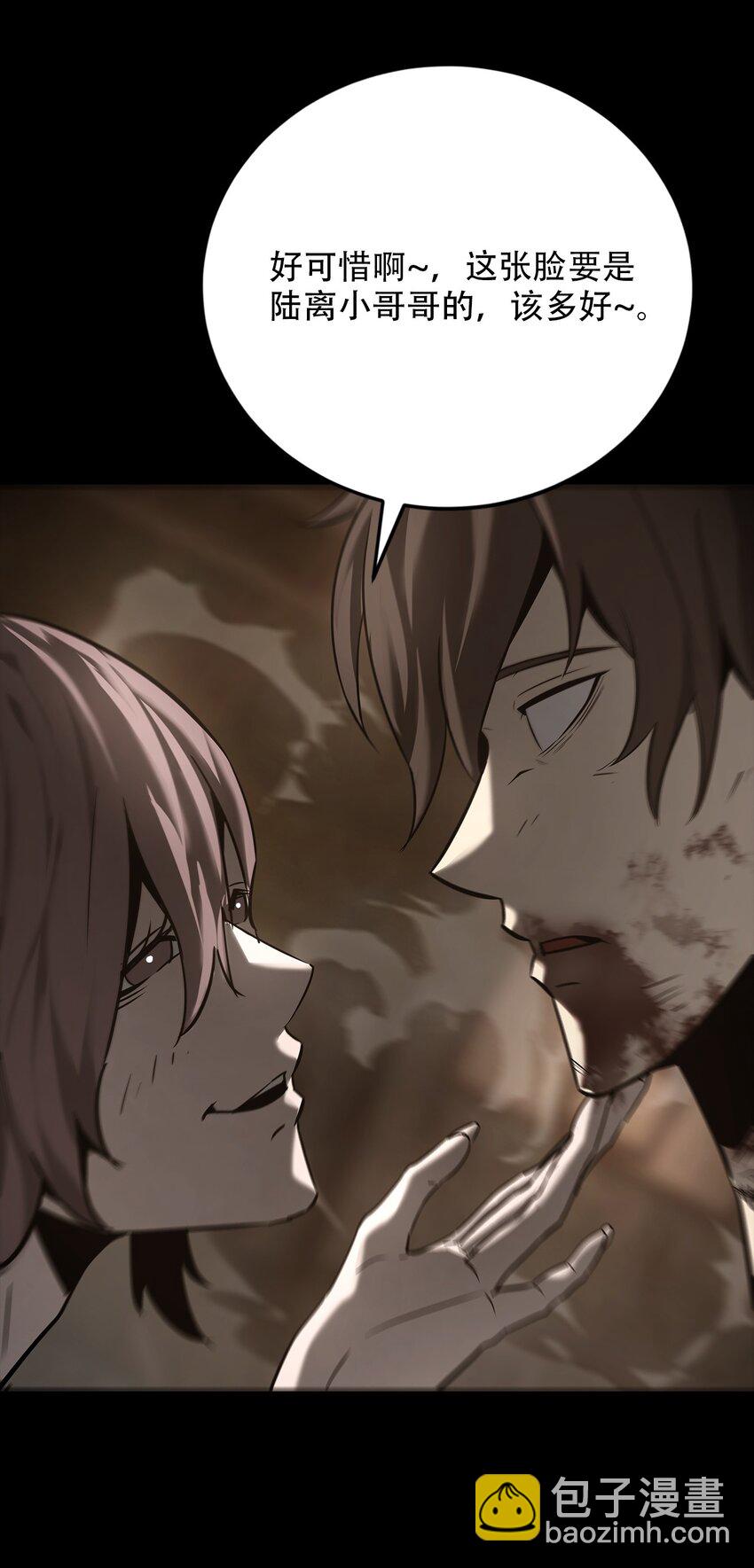 027 镇阳棺(1/2)-第43话