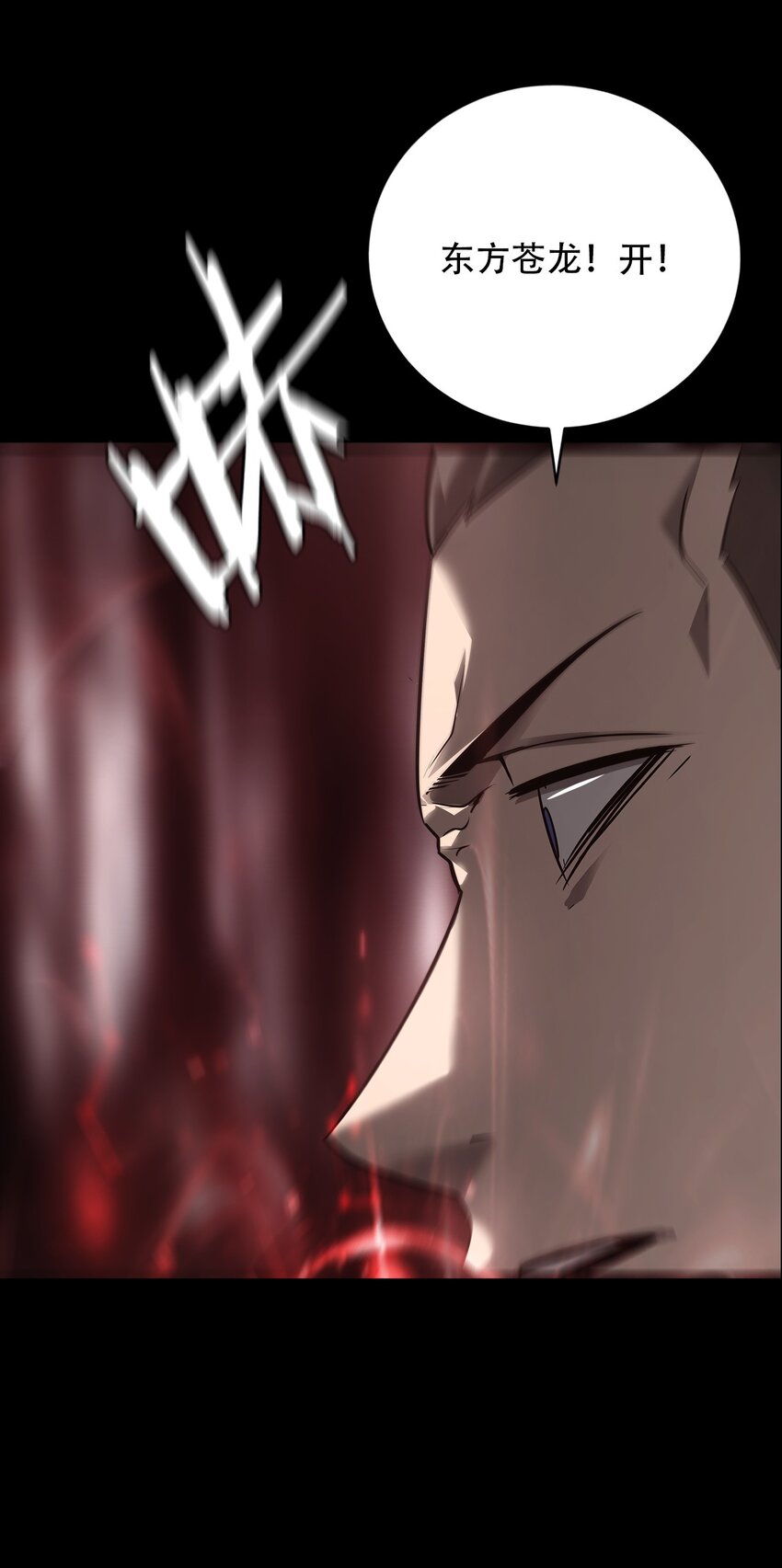 027 镇阳棺(1/2)-第43话