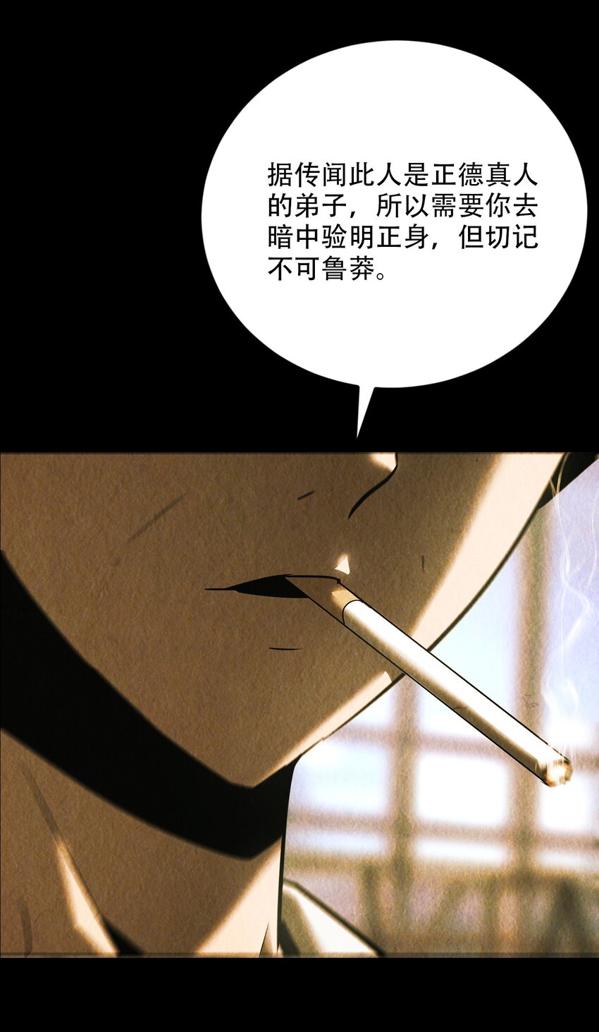 027 镇阳棺(1/2)-第43话