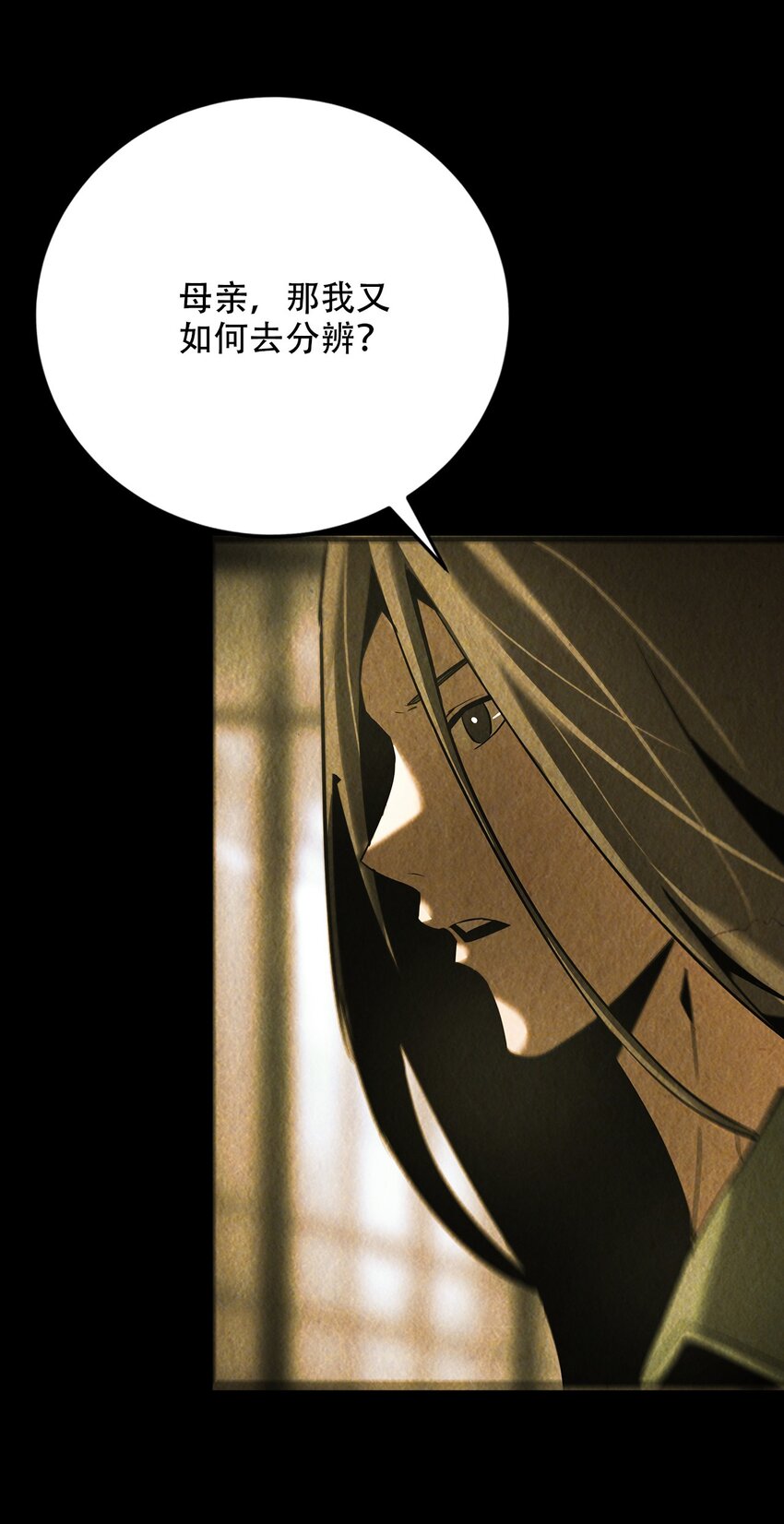 027 镇阳棺(1/2)-第43话