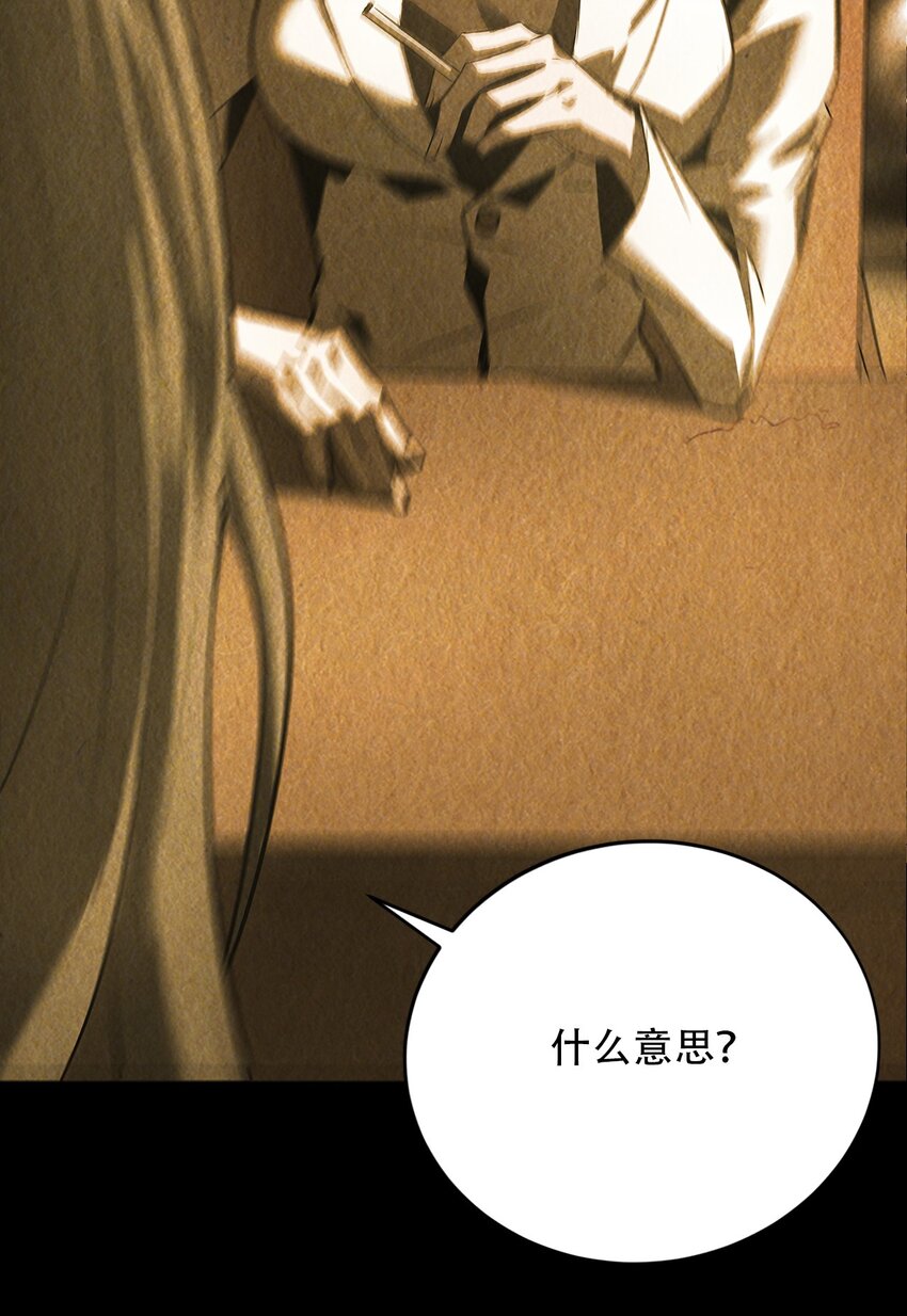 027 镇阳棺(1/2)-第43话