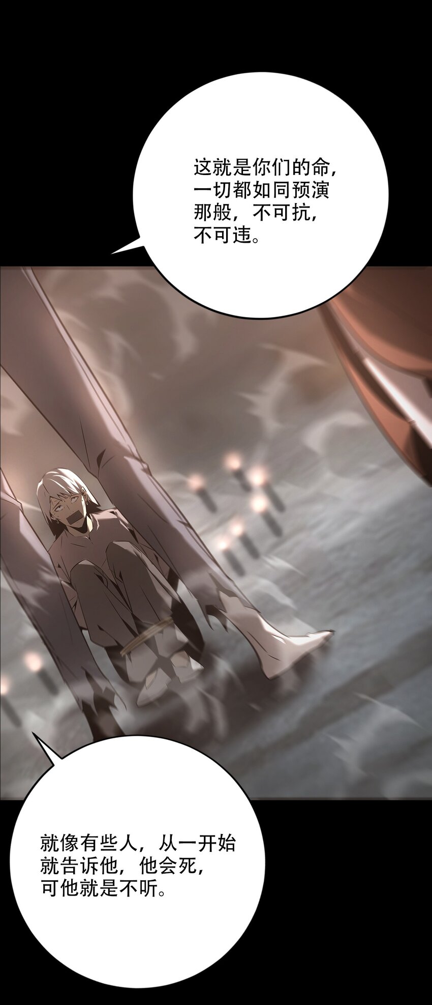 027 镇阳棺(1/2)-第43话