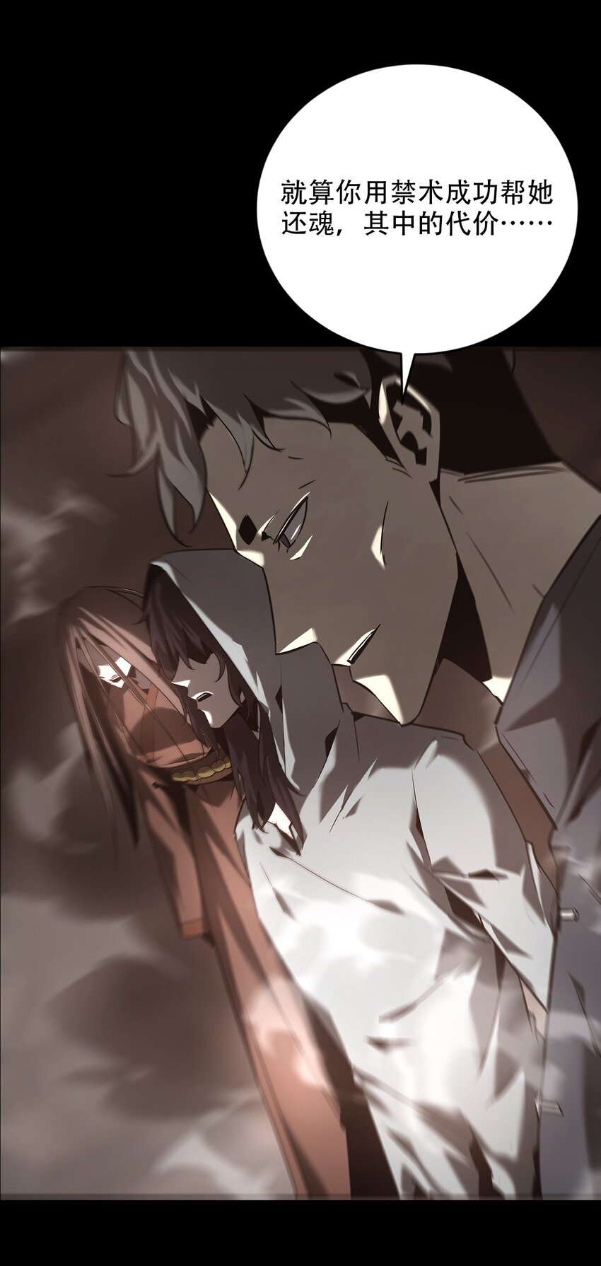 027 镇阳棺(1/2)-第43话