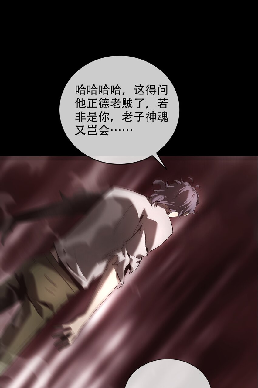 028 镇灵人(1/2)-第29话