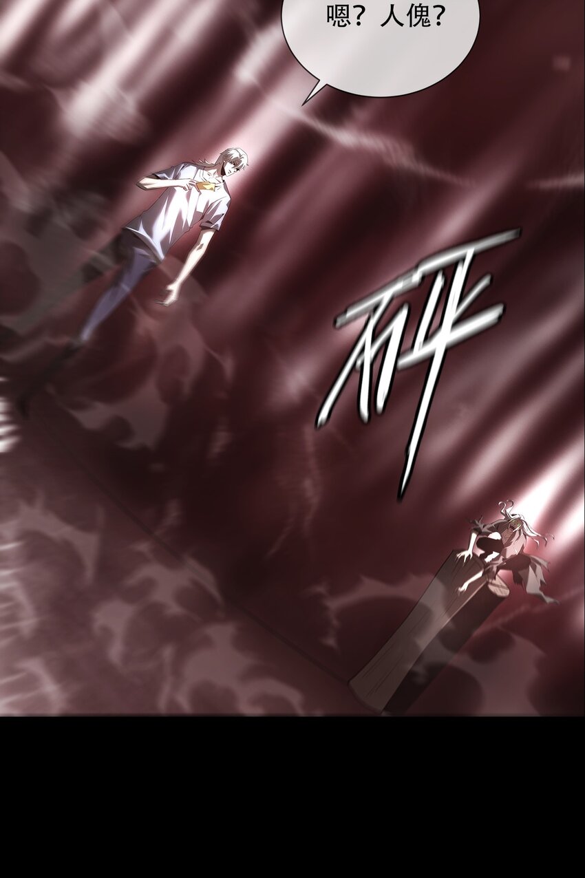 028 镇灵人(1/2)-第29话