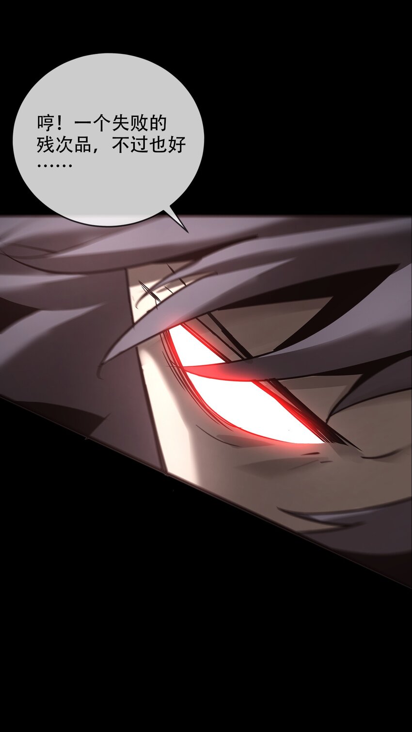 028 镇灵人(1/2)-第29话