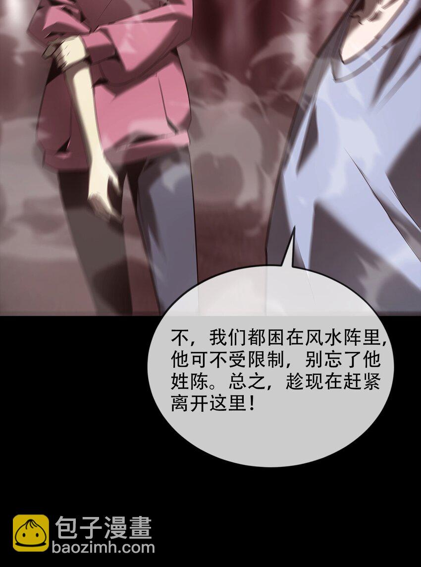 028 镇灵人(1/2)-第29话