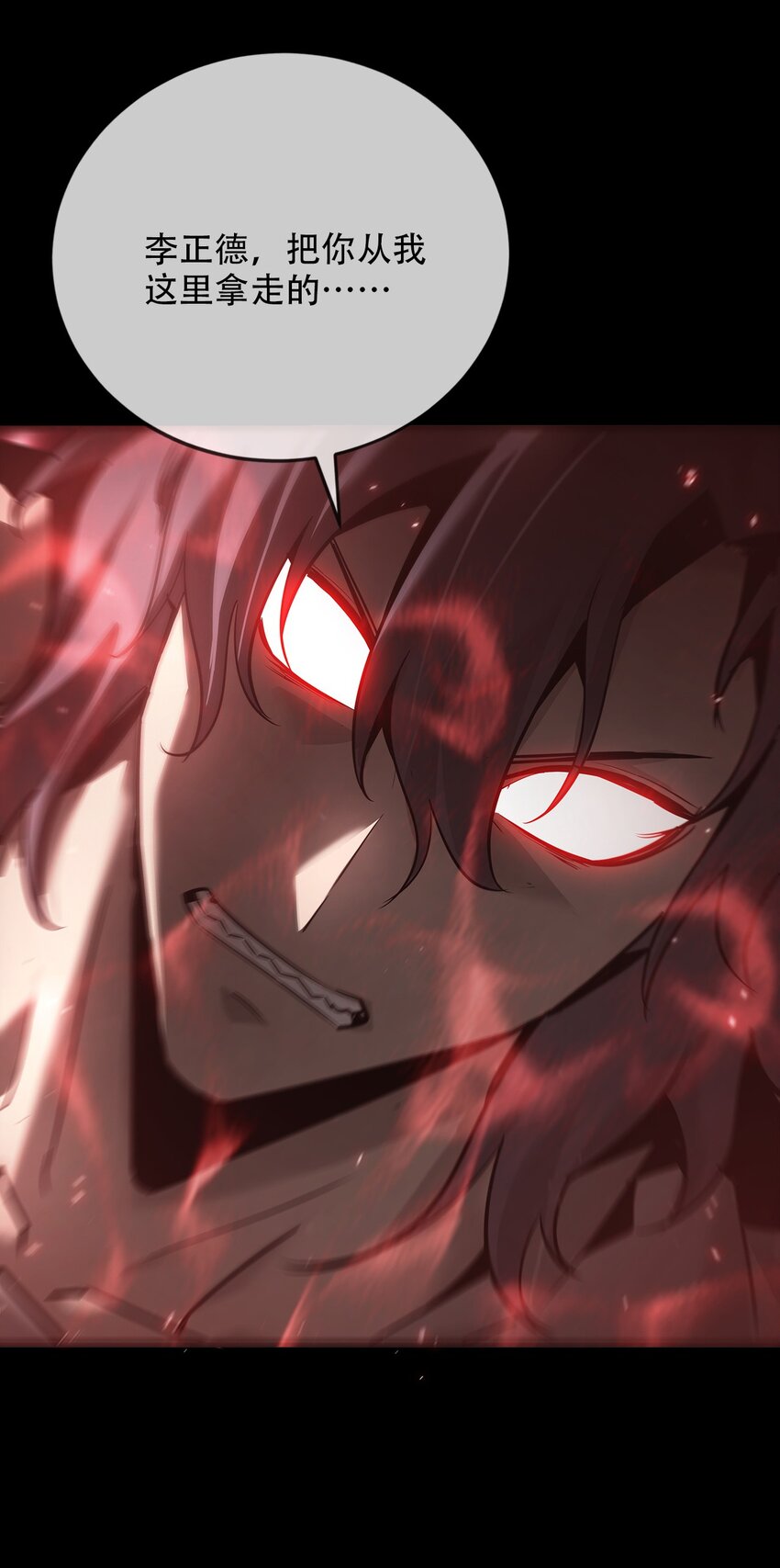 028 镇灵人(1/2)-第29话