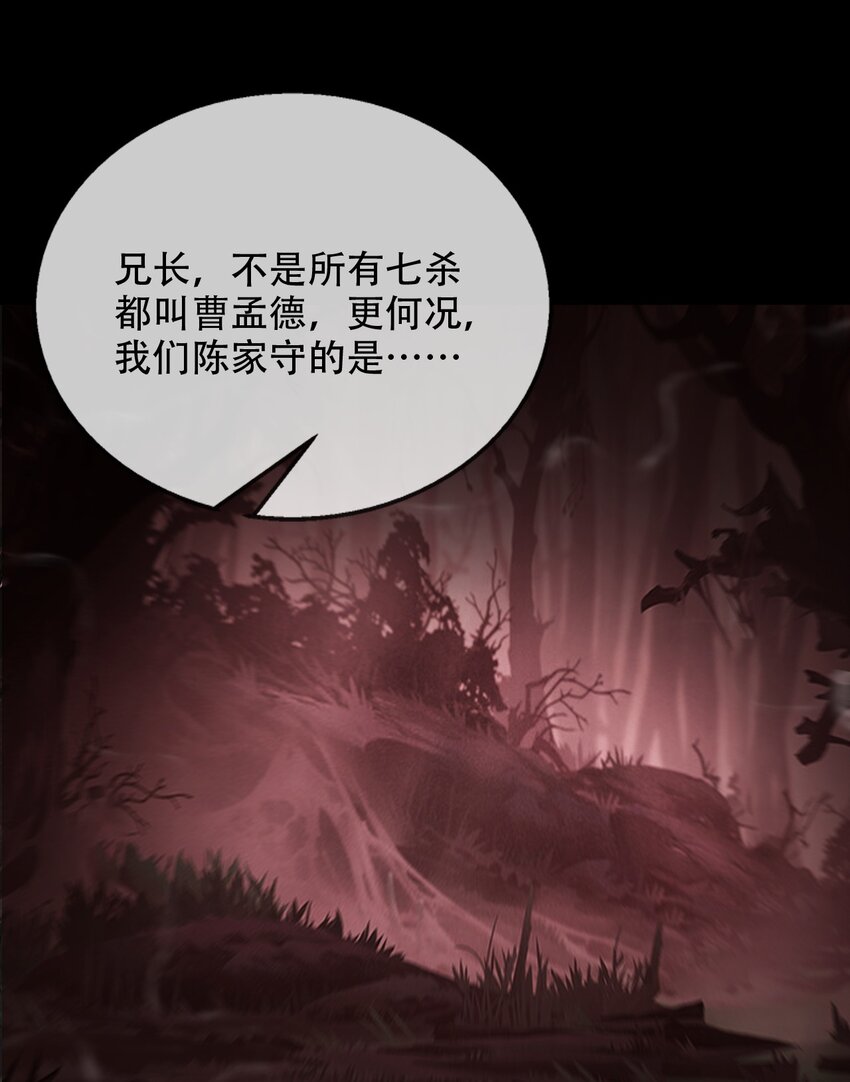 030 破局(1/2)-第31话