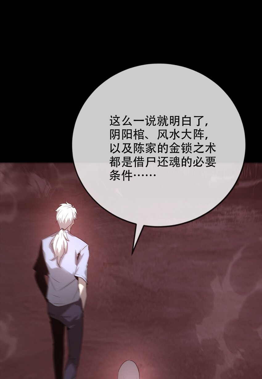 030 破局(1/2)-第31话