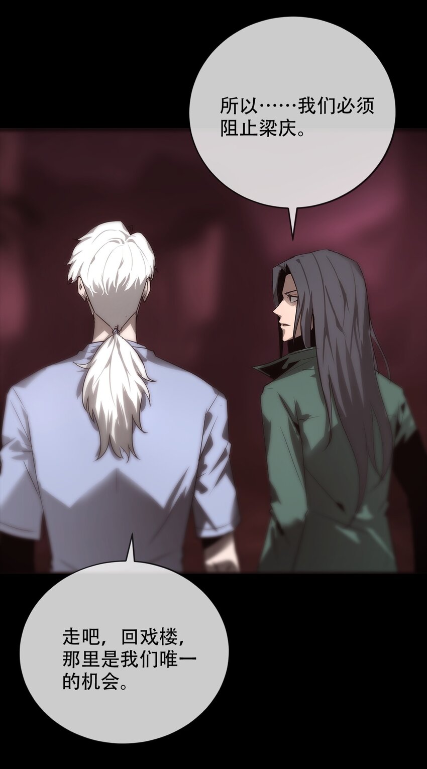 030 破局(1/2)-第31话