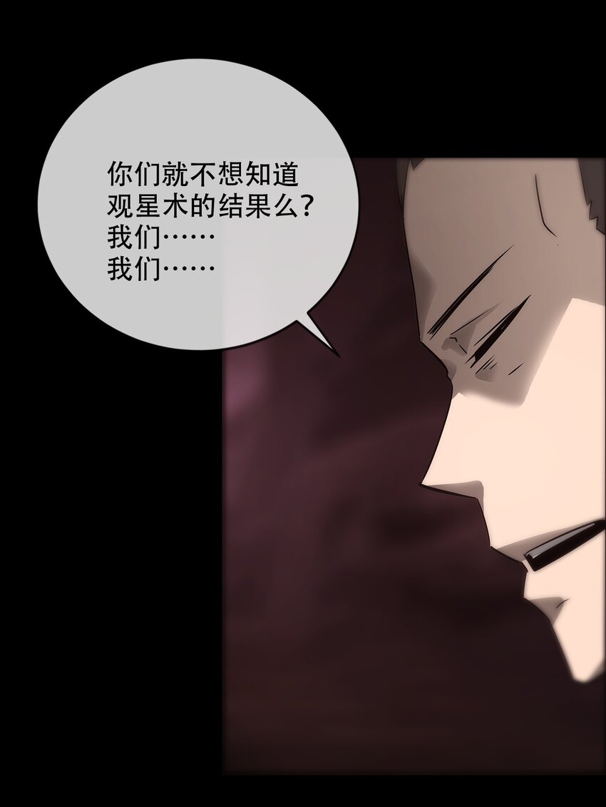 030 破局(1/2)-第31话