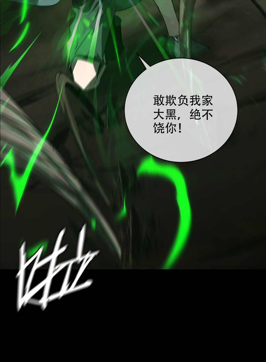 030 破局(1/2)-第31话